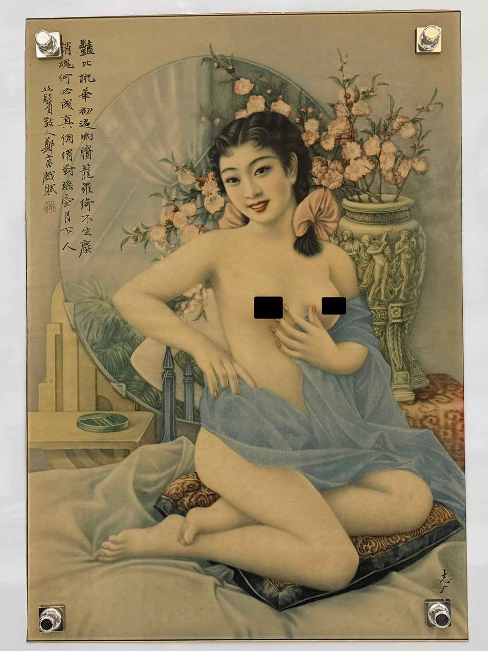VINTAGE CHINESE CALENDAR Art Poster 17x25 Rolled Pin-Up Illustration
