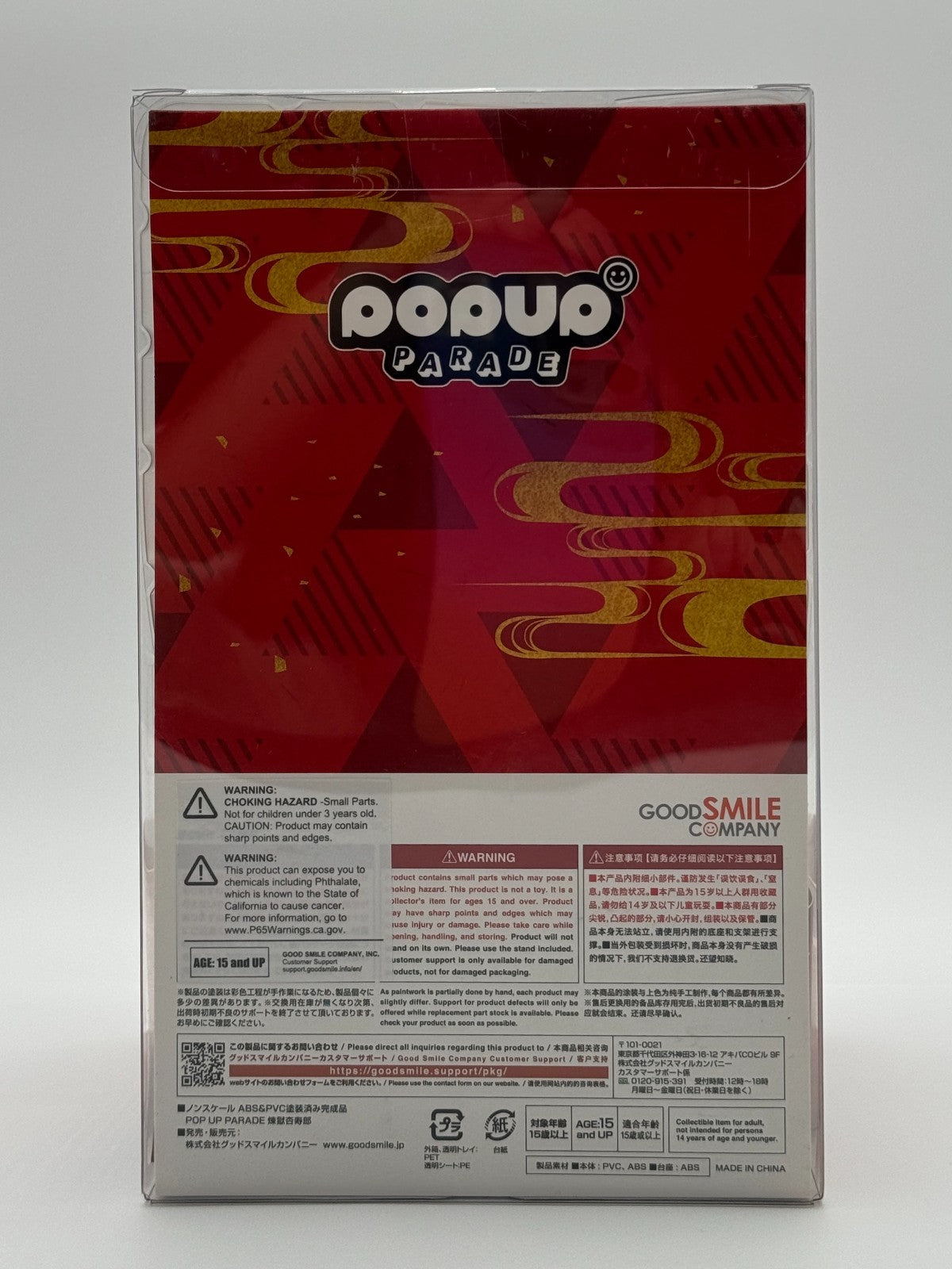Kyojuro Rengoku – POP UP PARADE Figure | Good Smile Company | New in Box