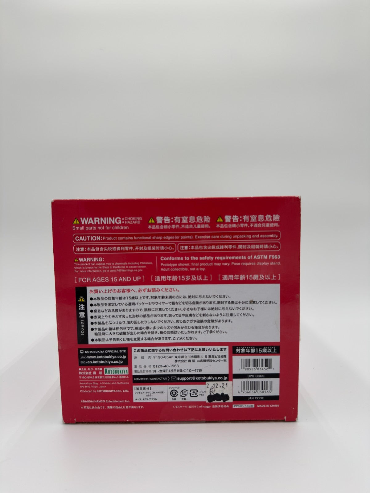 Kotobukiya The Idolmaster - Miku Maekawa (Off Stage Ver.) 1/8 Scale Figure - Joe's Geek VLT