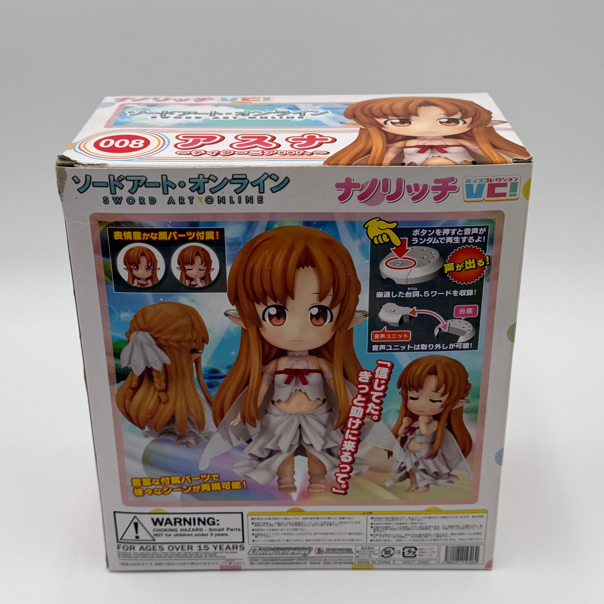 Nendoroid 6 figure box for the character Nairi from Sword Art Online, featuring anime artwork and product details on the front packaging.