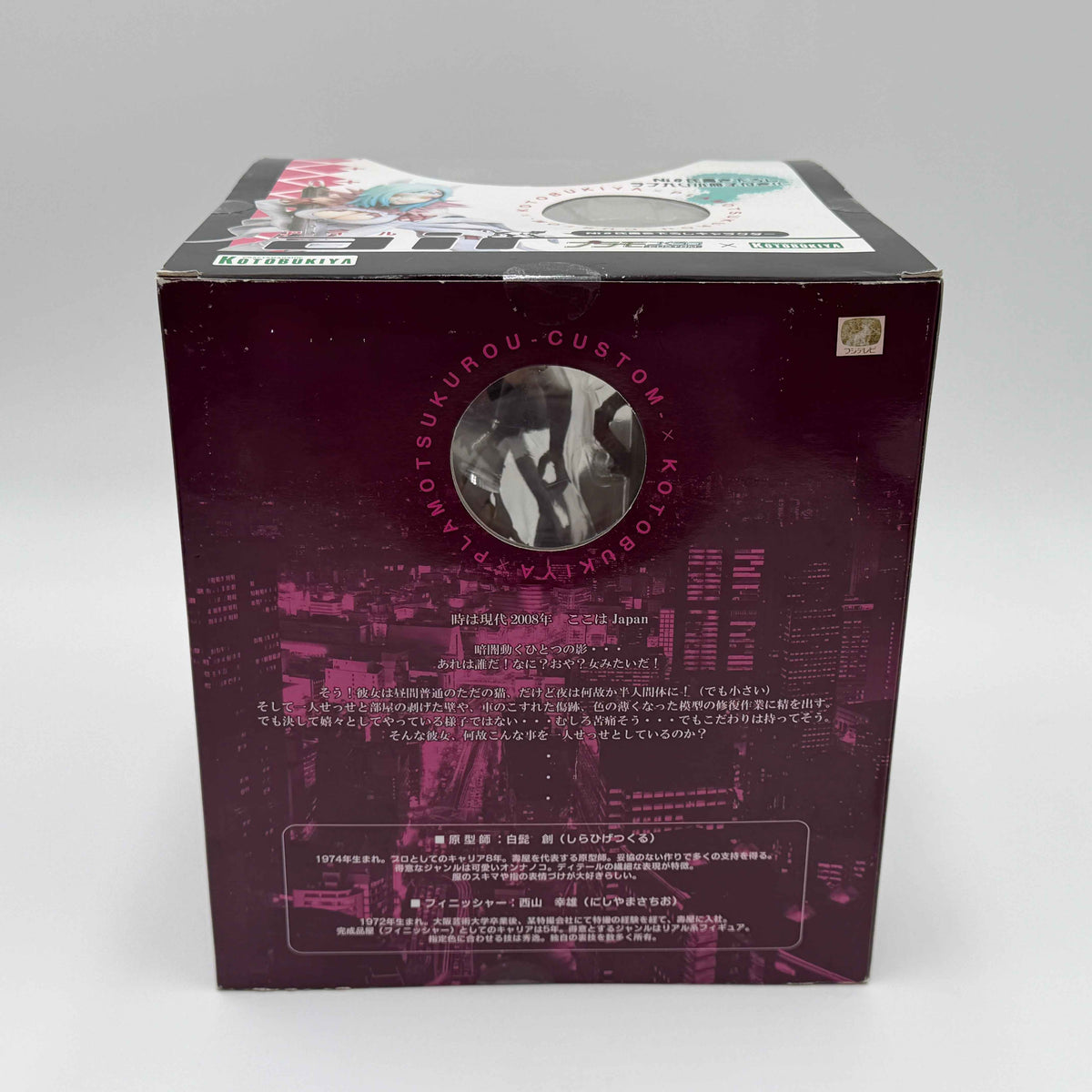 AIR AISLE PLUM CUSTOM FIGURE KOTOBUKIYA Niθ DESIGN