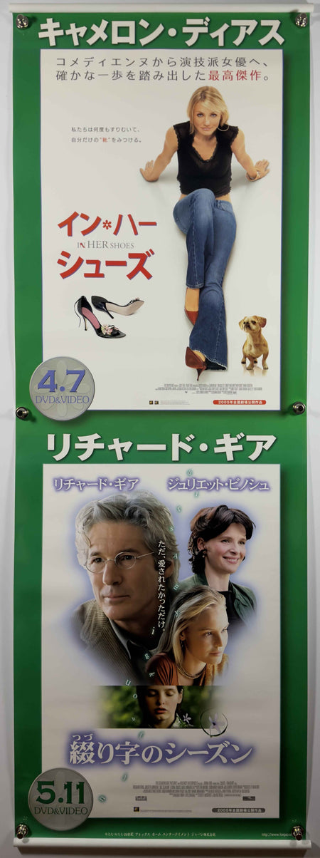IN HER SHOES BEE SEASON 2006 Original Japanese DVD Video Release Poster/Banner SS Rolled Cameron Diaz Richard Gere