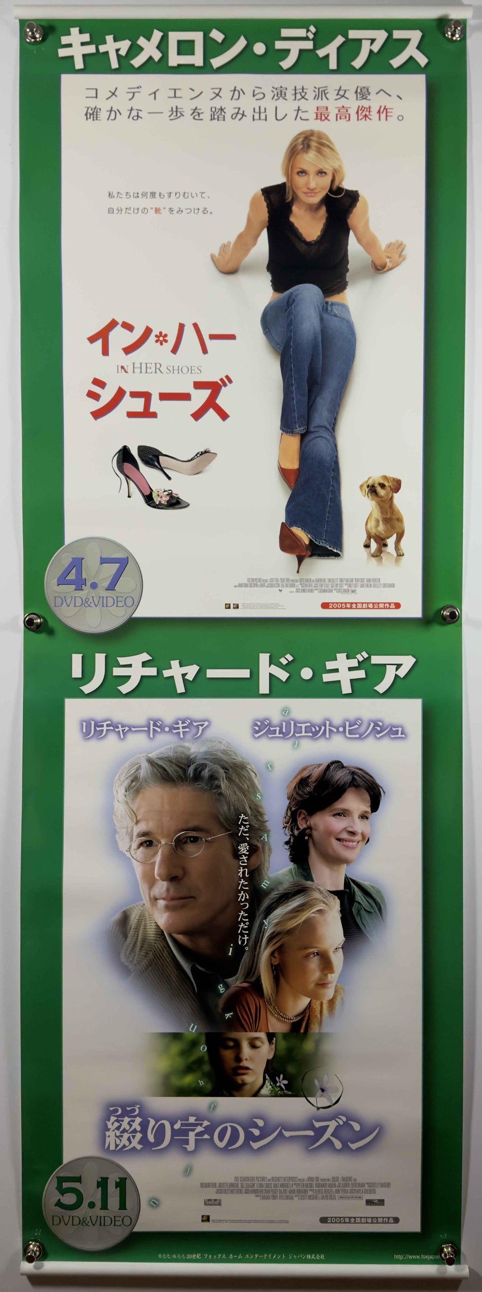 IN HER SHOES BEE SEASON 2006 Original Japanese DVD Video Release Poster/Banner SS Rolled Cameron Diaz Richard Gere