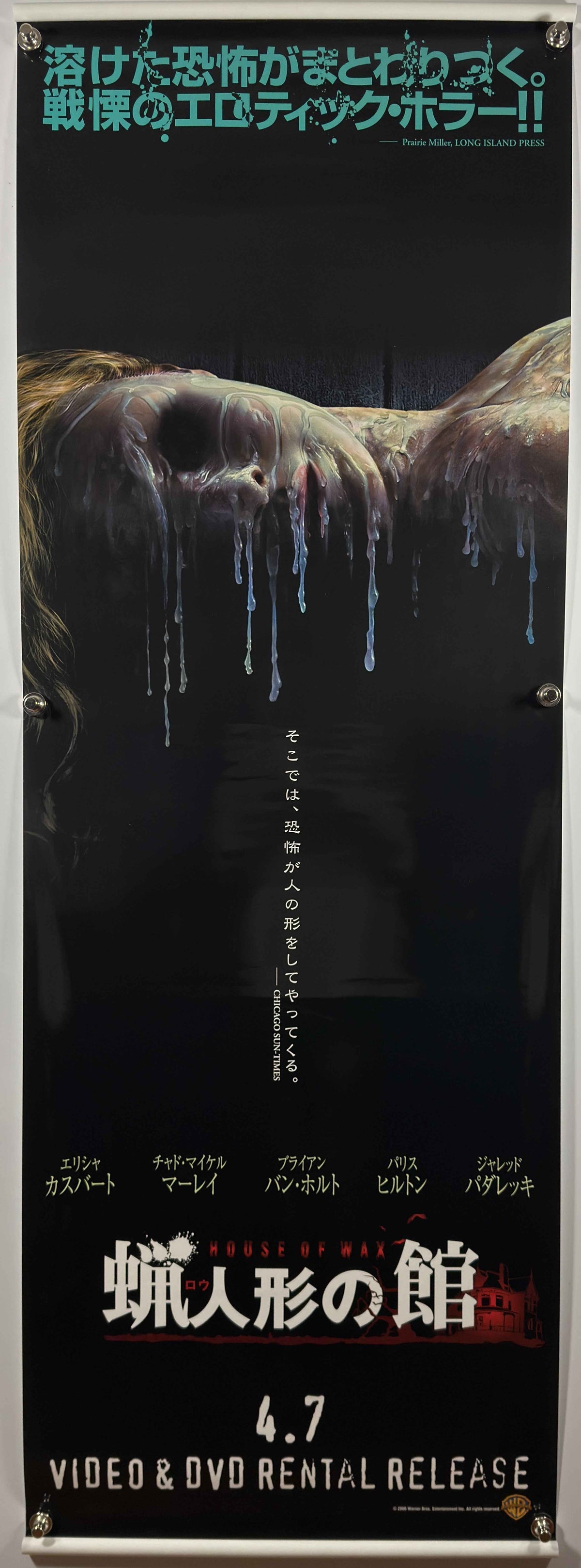 HOUSE OF WAX 2006 Original Japanese Video DVD Rental Poster/Banner SS Rolled Elisha Cuthbert Paris Hilton