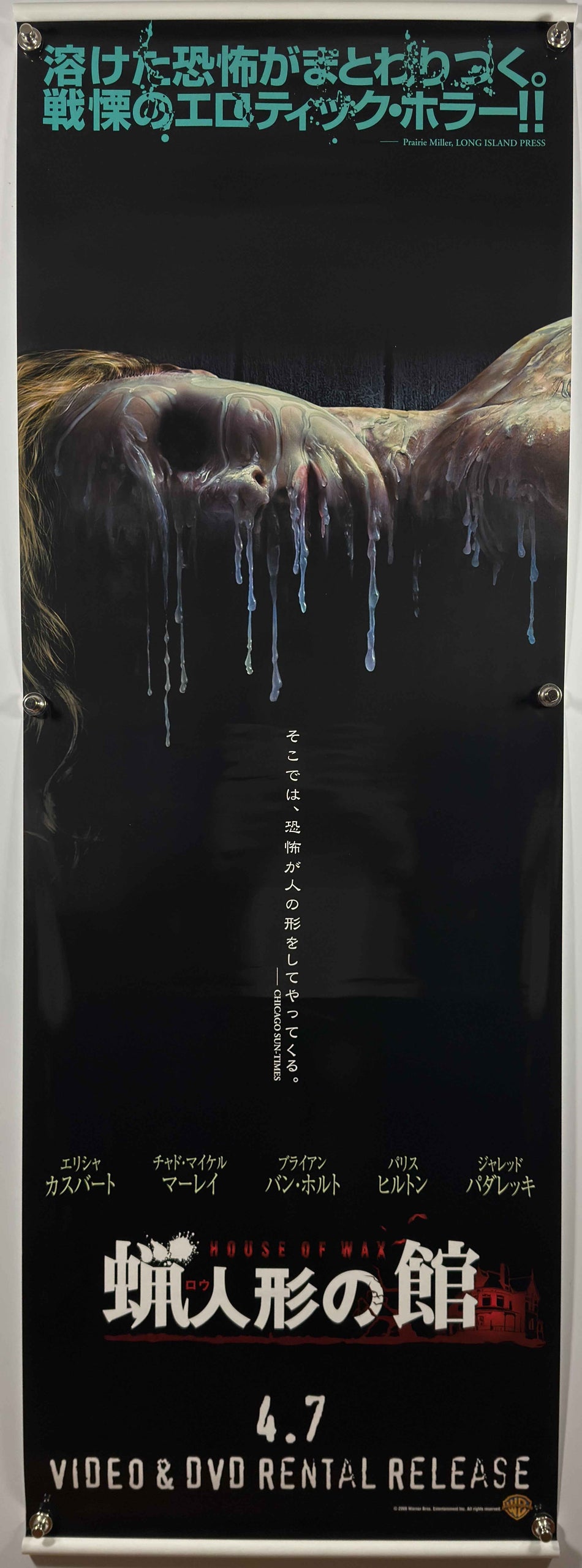 HOUSE OF WAX 2006 Original Japanese Video DVD Rental Poster/Banner SS Rolled Elisha Cuthbert Paris Hilton