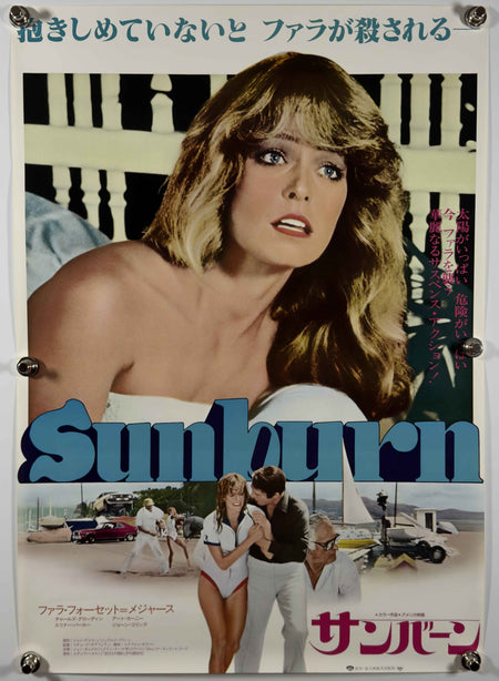 SUNBURN 1979 Original Japanese Movie Poster 20x28 SS Rolled Farrah Fawcett Charles Grodin