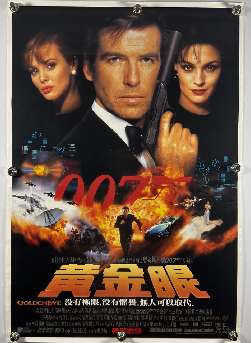 GOLDENEYE 1995 Original Chinese Movie Poster 22x28 SS Rolled James Bond 007 Pierce Brosnan