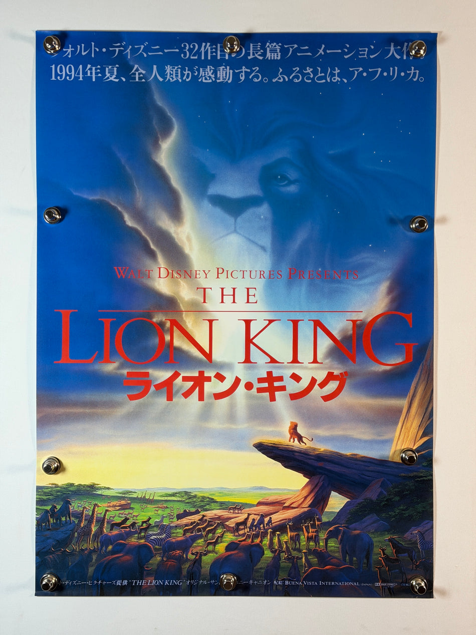 THE LION KING 1994 Original Japanese B2 Movie Poster 20x29 SS Rolled Disney