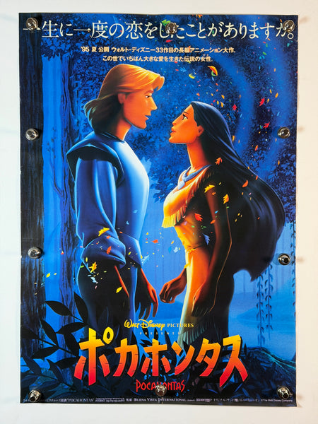 POCAHONTAS (ノートルダムの鐘) 1995 Original Japanese B2 Movie Poster 20x29 SS Rolled Disney - Joe's Geek VLT