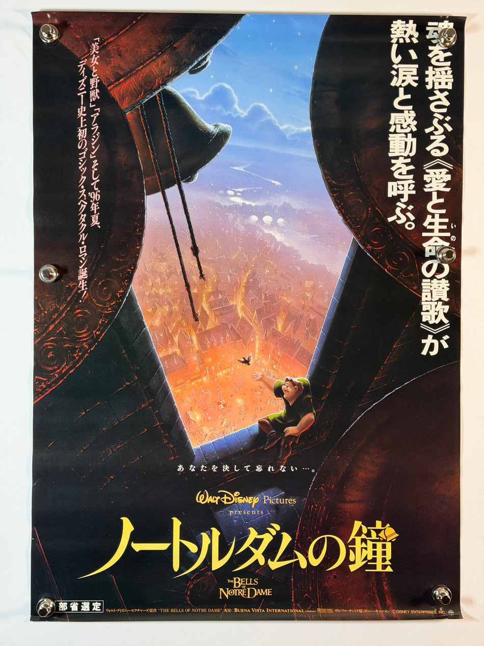THE HUNCHBACK OF NOTRE DAME (ノートルダムの鐘) 1996 Original Japanese B2 Movie Poster 20x29 SS Rolled Disney