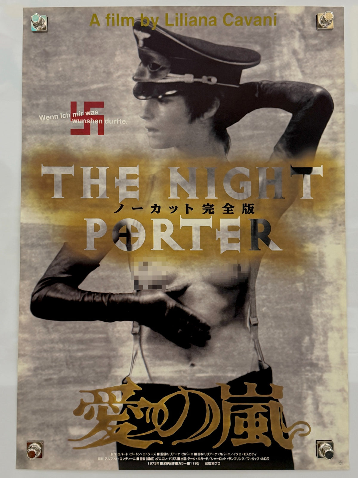 The Night Porter 1994 Japanese uncut complete version re-release movie poster